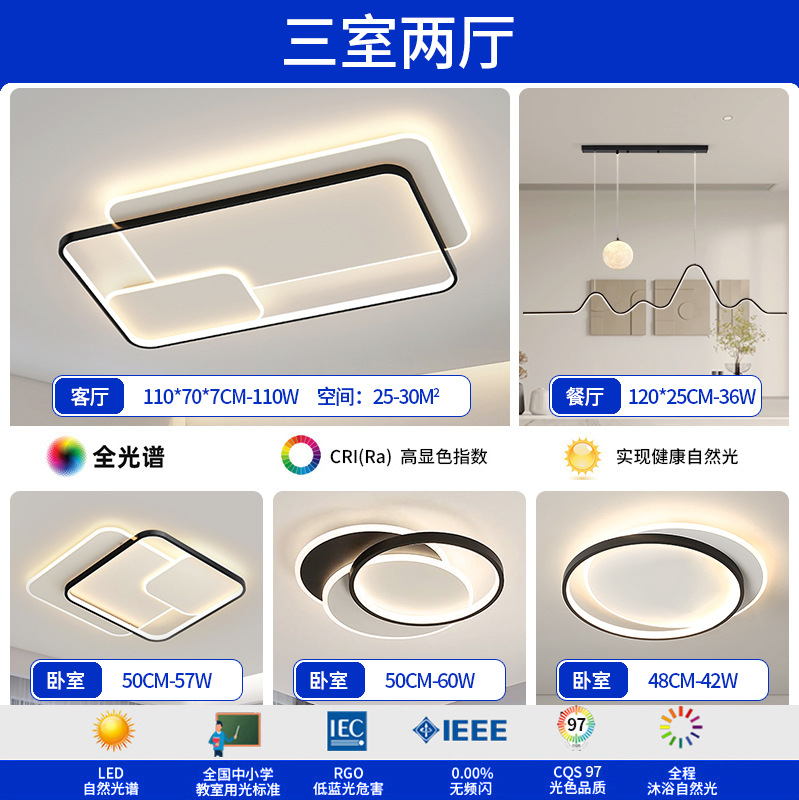 Luz de sala de estar, lámpara principal, lámpara de techo, lámparas Zhongshan, combinación de atmósfera simple, iluminación para el hogar, sensación de alto nivel.