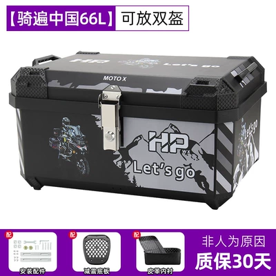 and Motorcycle, Motorcycle trunk - flagship-extra-large-model-66l-ride-all-over-china-lining-shock-absorbing-bottom-plate