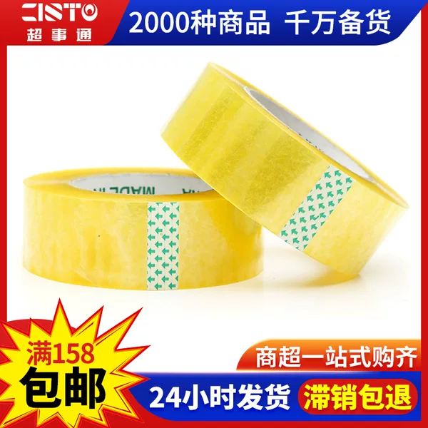 Transparent sealing packing tape express sealing tape beige high adhesive tape paper large roll packaging tape wholesale