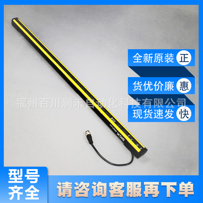 C4C-SA07530A10000西克sick传感器安全光幕发射器1211496全新现货