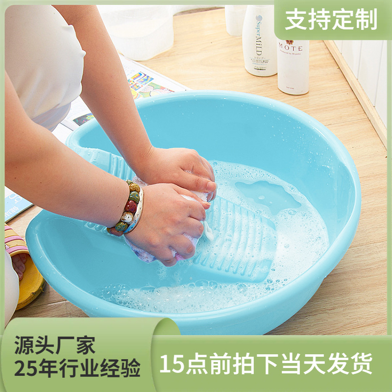 时尚家居 塑料防滑洗衣盆 便捷搓衣盆 搓洗板盆 清洁盆