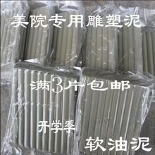 塑软油泥油土泥塑彩色塑泥diy手办模型制作刻粘土工具