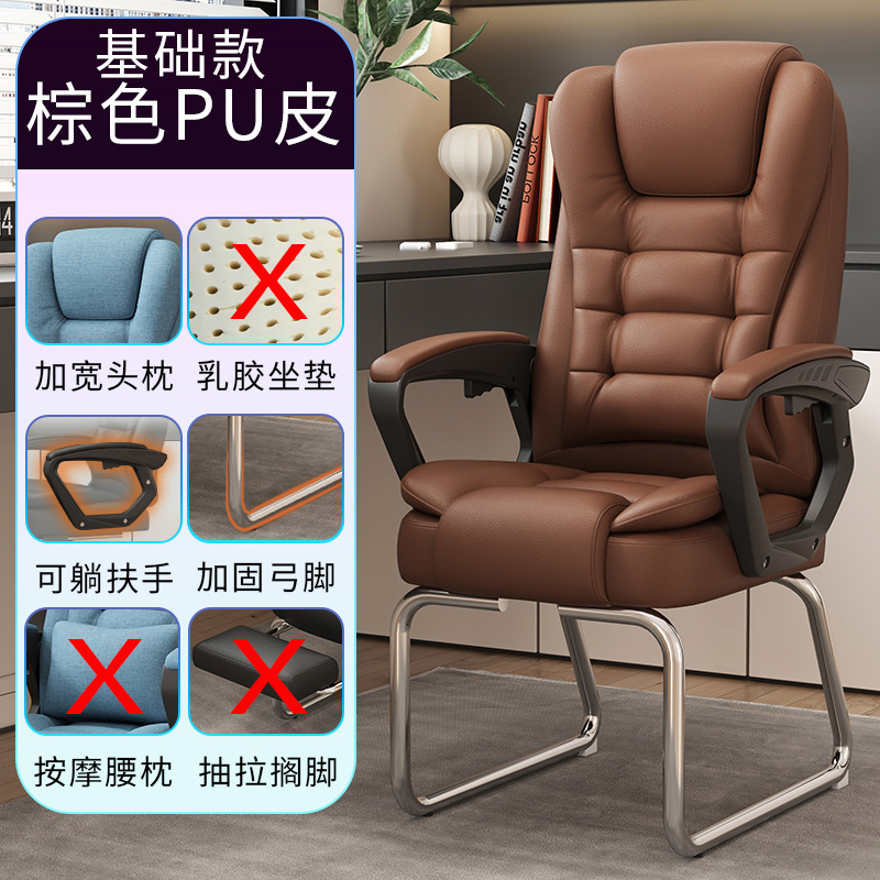 家用弓形椅家用可躺椅办公椅子会议椅学生椅电脑椅人体工学|undefined