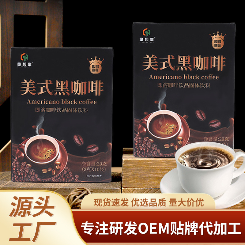生产厂家美式黑咖啡云南白芸豆蓝山生酮防弹黑咖啡代工大货批发