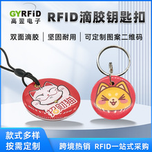 TK4100定制滴胶卡IC芯片地铁公交门禁智能卡个性化小区门禁卡定做