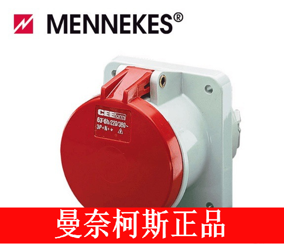曼奈柯斯/MENNEKES 附加插座 工业插座 货号 1252A  IP44
