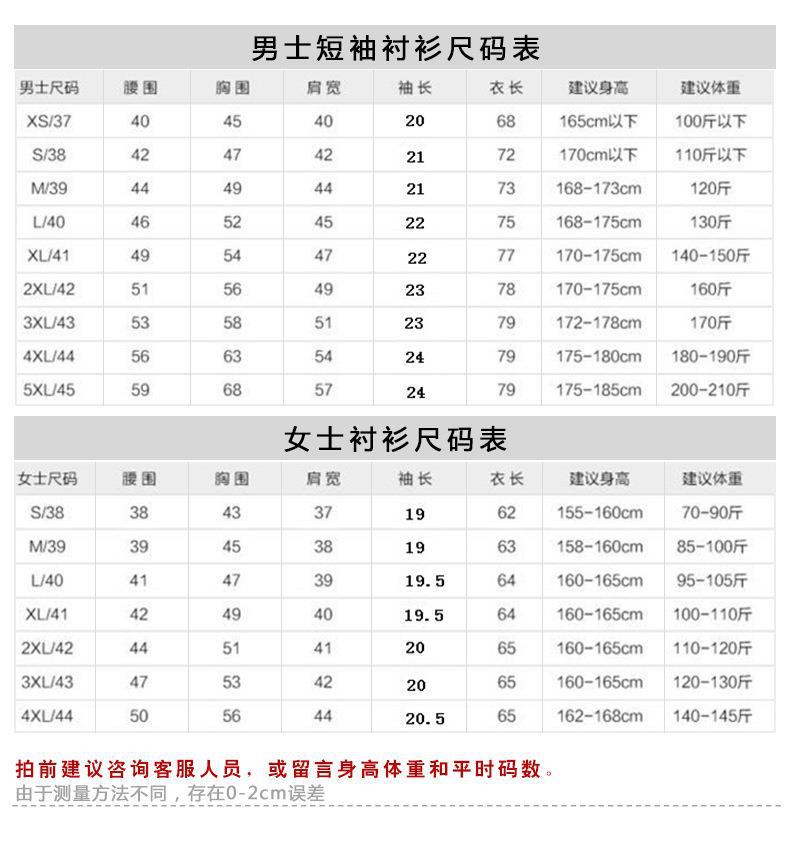 平纹衬衫详情_09