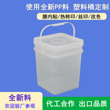 批发大方桶20升方形塑料桶加厚PP狗粮桶储物桶洗衣粉食品级包装桶