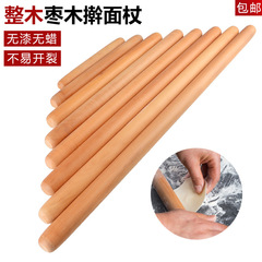 ナツメの木の大きいサイズのめん棒の家庭用ギョーザの皮の棒の大きいサイズの焙煎道具の実木の粗い麺棒