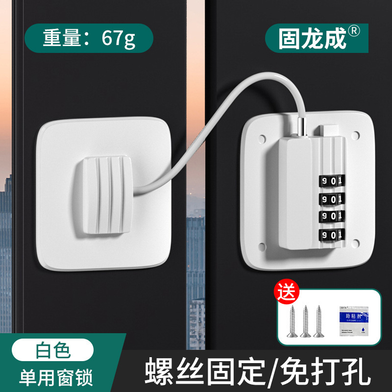 穴なし冷蔵庫専用ロック盗難防止引き出しロックキャビネットロック冷凍庫ロック子供パスワードロックドアと窓安全ロック|undefined