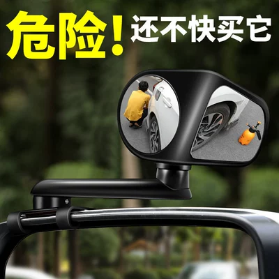Spot Rearview Mirror, Blind Spot Reversing — Large field of view rear view auxiliary mirror