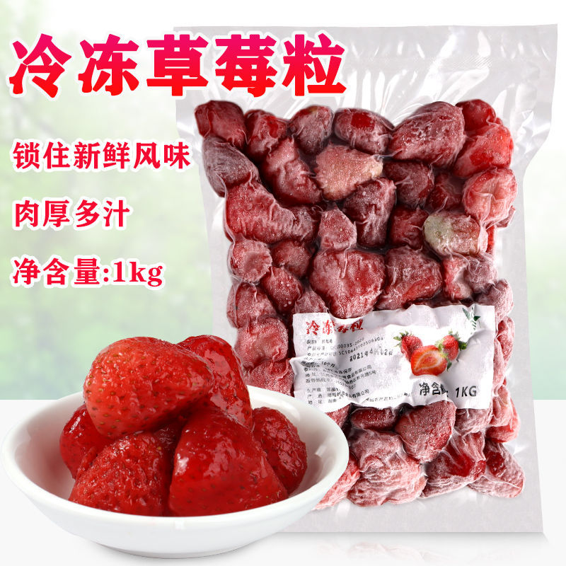 Frozen berry granules 1kg fresh Quick-freeze cream commercial Juicing Fruit tea drink raw material