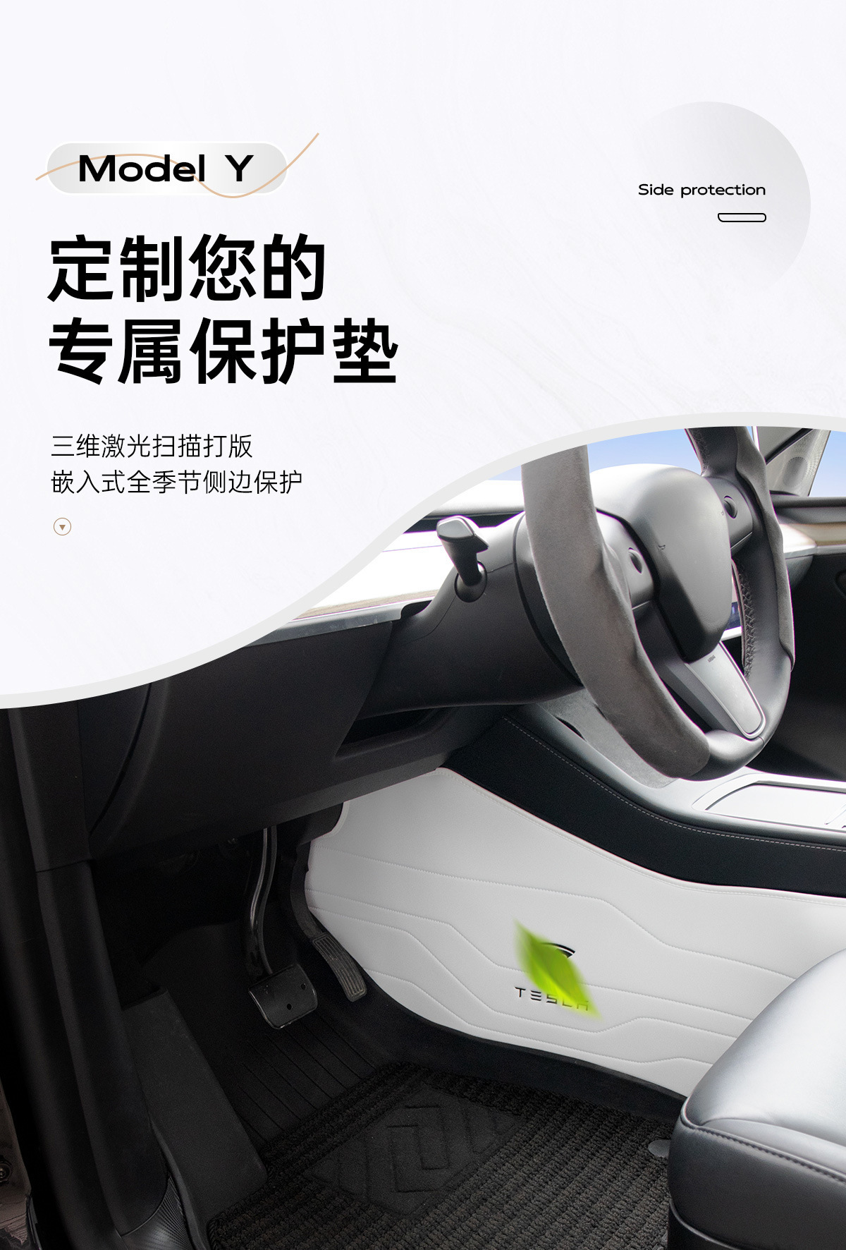 Suitable for the Updated Version of Tesla Model Yl/Y/3, the Anti-Kick Pads on Both Sides of the Center Console Are Made of Genuine Nappa Leather, Scratch-Resistant and Wear-Resistant