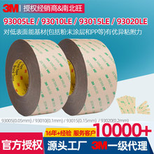 3M93020LE�p���z ��ճ��ճ��PP������300lse�z��3m�p���z���F؛