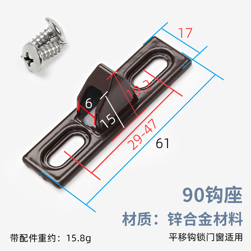 モンレッチ90フックロック亜鉛合金フックドアロック部品フックドアと窓の金具フック|undefined