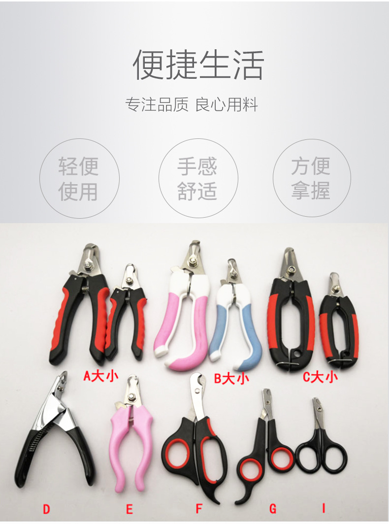 宠物指甲钳_04.jpg