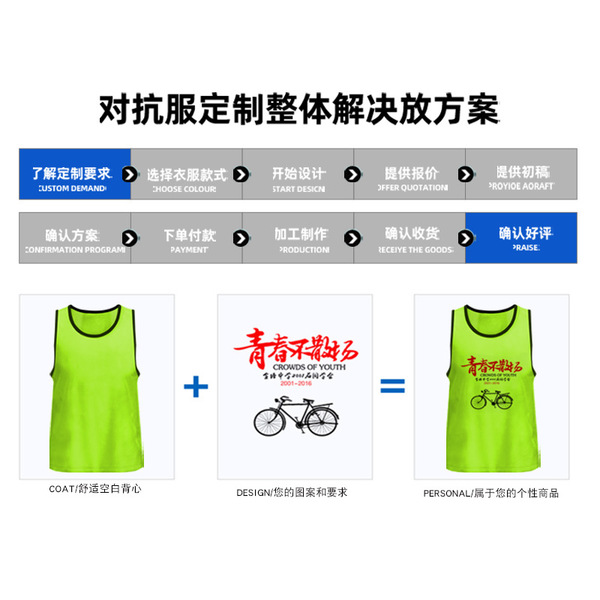 football basketball vest for training