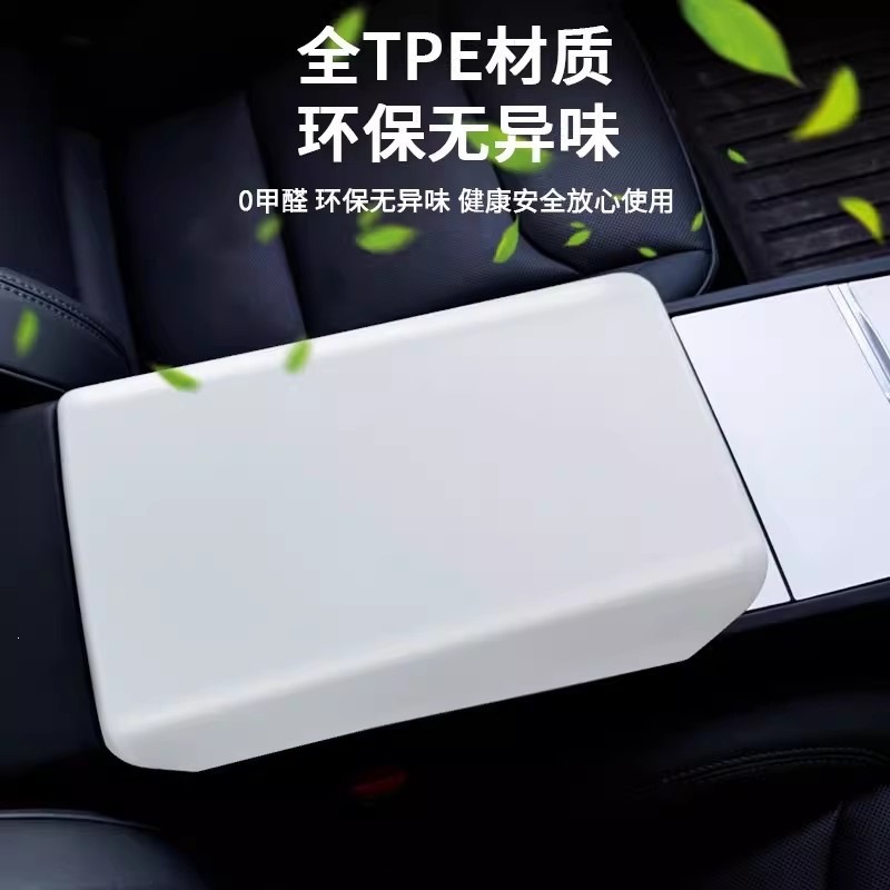 Suitable for Tesla's New Model 3/Y/Yl Armrest Box Silicone Protective Cover Tpe Interior Modification Center Console Accessories