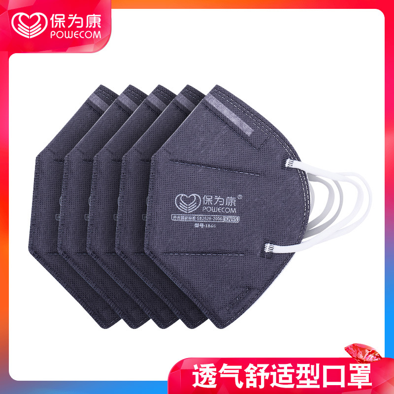 保为康1890防尘口罩透气防工业粉尘打磨防臭异味kn95头戴式防灰尘