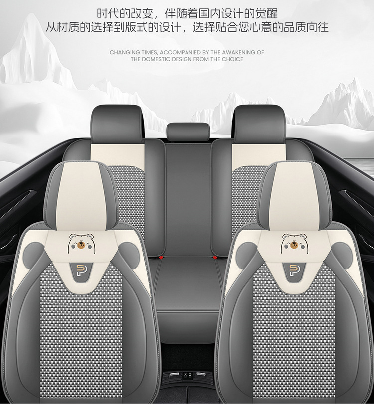 25 Years New All-Inclusive Cute Bear Skin Ice Silk Car Seat Cushion Four-Season Universal Seat Cover Cushion Original Factory Dropshipping