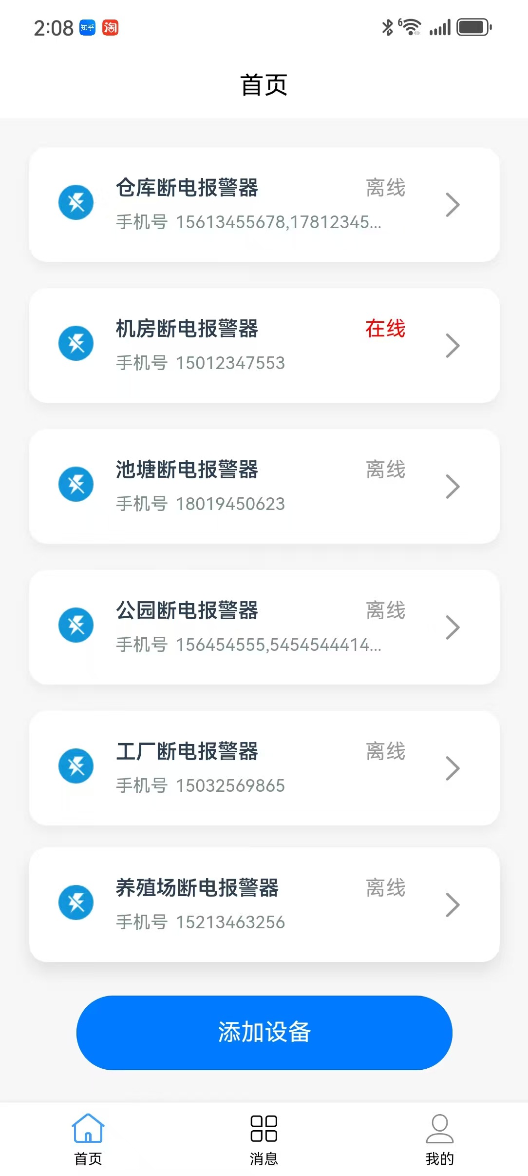 4G cloud power failure alarm for fish pond and breeding farm computer room remote power failure alarm, incoming call prompt 220V wireless intelligent Application Scenario