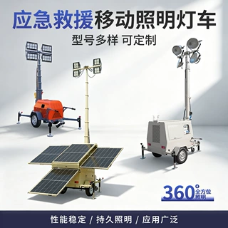 移动照明灯塔升降 9米移动灯塔 户外照明汽柴油发电移动照明灯车