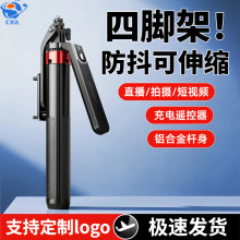 手持自拍杆防抖可伸缩铝合金架蓝牙拍照旅游便携手机支架四轴防抖