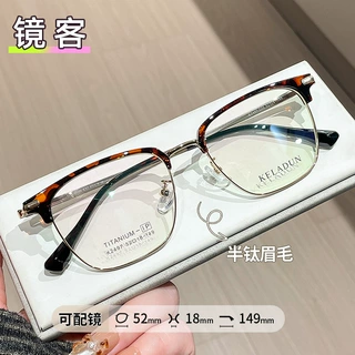 k2497镜客β钛眉线商务款近视眼镜框架眉毛时尚可配度数光学镜架