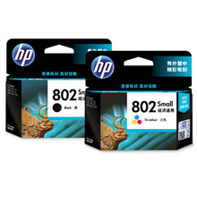 惠普（HP)? 802s黑色+802s彩色墨盒套裝 （適用HP Deskjet 1050/