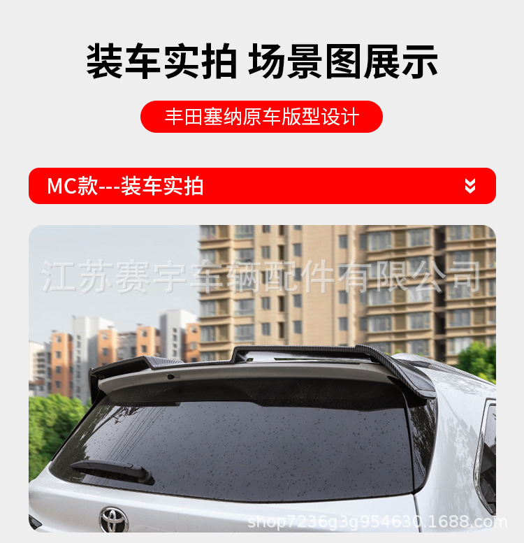 Suitable for 21-24 Toyota Sienna Modified Sports Rear Wing, Granvia Roof-Mounted No-Drill Sienna Accessories