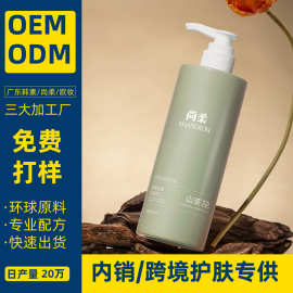 尚柔山茶花洗发水去屑柔顺滋润发根持久留香沐浴露嫩滑洗护批发