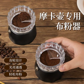 咖啡壶;摩卡壶;配套器具