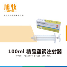 ����100mL�F�����ע�����iţ������F�tᘹ�ιʳ�ͲͶș���Bֳ