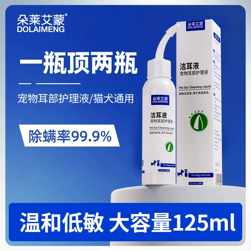 Ушные капли для домашних животных Удаление ушных клещей