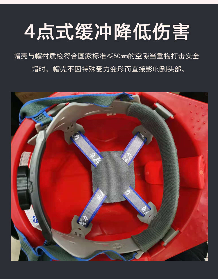 4点式缓冲降低伤害