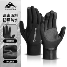 冬季骑行手套男士保暖户外运动防风防水加厚绒防滑电动车触屏手套