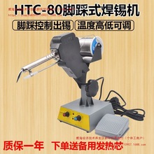 HTC-80���a�C�_�Ⱥ����Ԅӳ��a���a�a������F���a�C�C�����c����