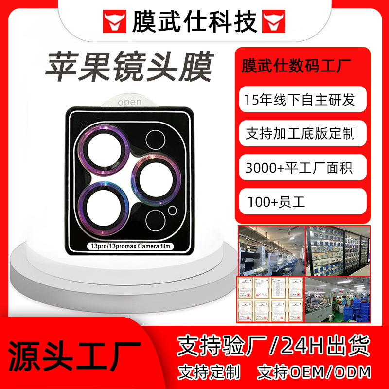 Suitable for Apple 17 Lens Film with Positioning, 16 Pro Phone Cd Texture Lens Film, Anti-Drop 15/14 Film, 13 Tempered Glass Film
