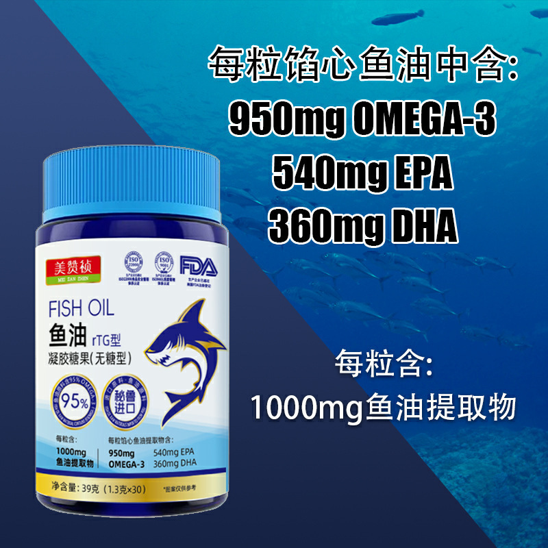 95%欧米伽3鱼油深海鱼油人吃鱼油代发epadha一件代发可做实验鱼油|undefined