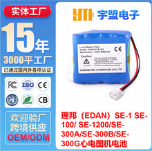 �m�����EDAN��SE-1 SE-100 SE-1200 SE-300A��늈D�C늳ض���