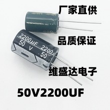 ֱ���Ƶ��������50V2200UF18*26