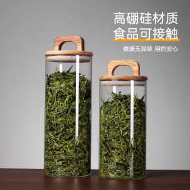 J7IB茶叶罐玻璃密封罐防潮装花茶陈皮咖啡豆保存罐散茶储物罐展示