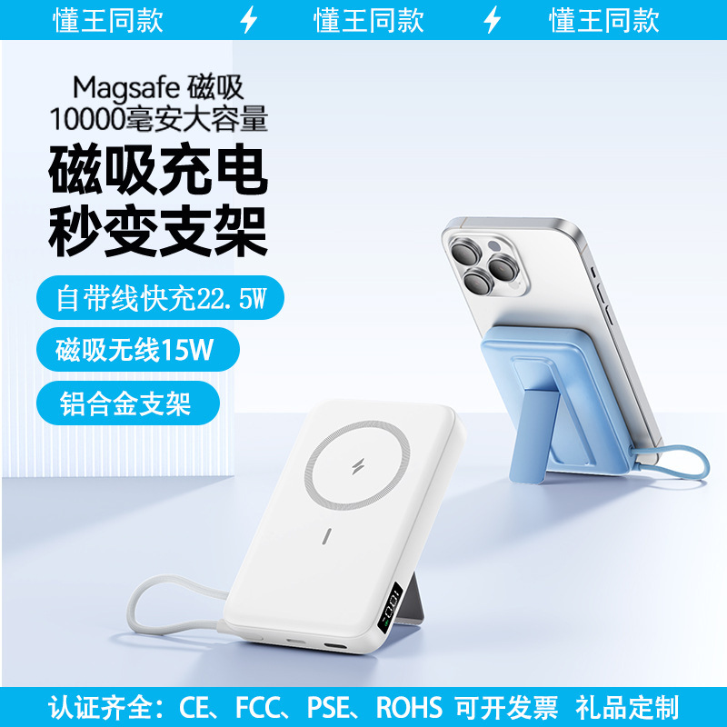 Cross-Border Magsafe Wireless Qi2 Magnetic Power Bank with Built-In Cable, Portable Fast Charging, Small Gift Suitable for Apple 17