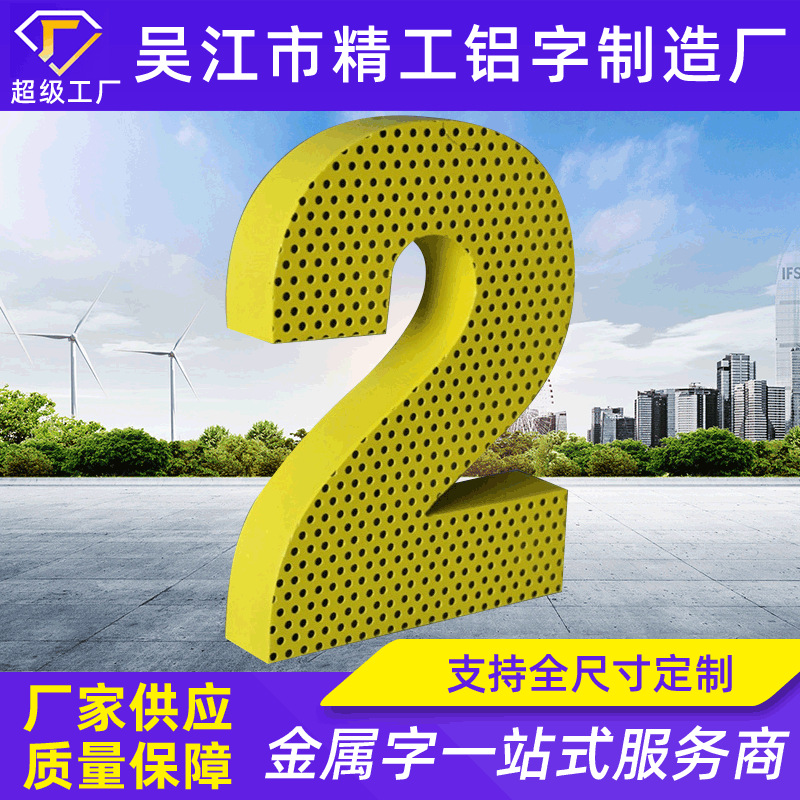 金属网眼字不锈钢发光冲孔字led七彩发光字发光招牌