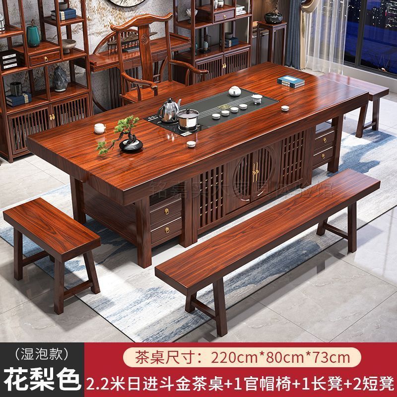 实木茶桌椅组合新中式茶台大板茶桌一体一整套办公室茶桌新款茶几|undefined