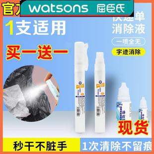 Shangpinwenzhi Express Order Elimination Liquid Thermal Paper Elimination Spray Pen Anti-Privacy Leakage Portable
