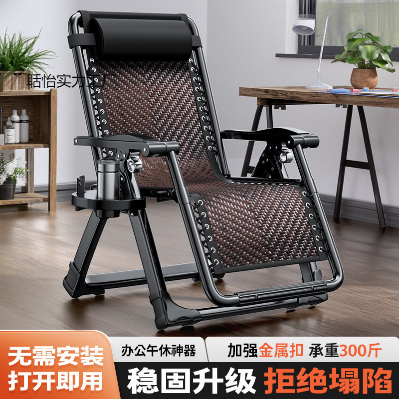 折叠躺椅午休靠背午睡椅子阳台家用休闲折叠床懒人沙发藤编椅子|undefined