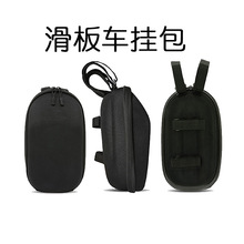 厂家直销EVA硬盒平衡车包 大容量防水滑板车包 电动滑板车前挂包