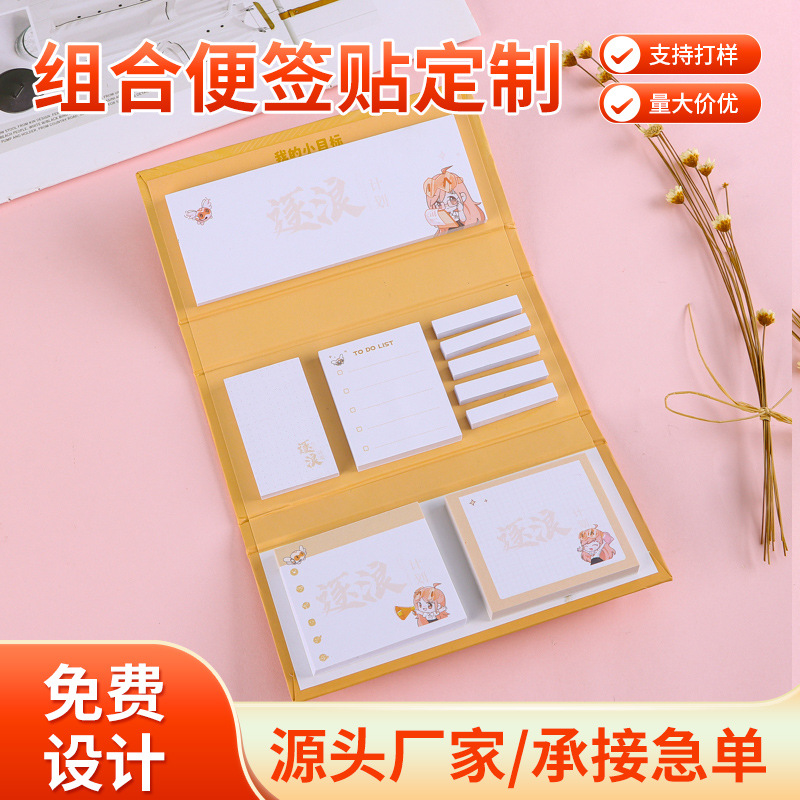 Creative Cartoon-Shaped Sticky Notes Custom-Made, Stylish Advertising Sticky Notes, Reusable Korean-Style Multifunctional Sticky Note Paper for Notes
