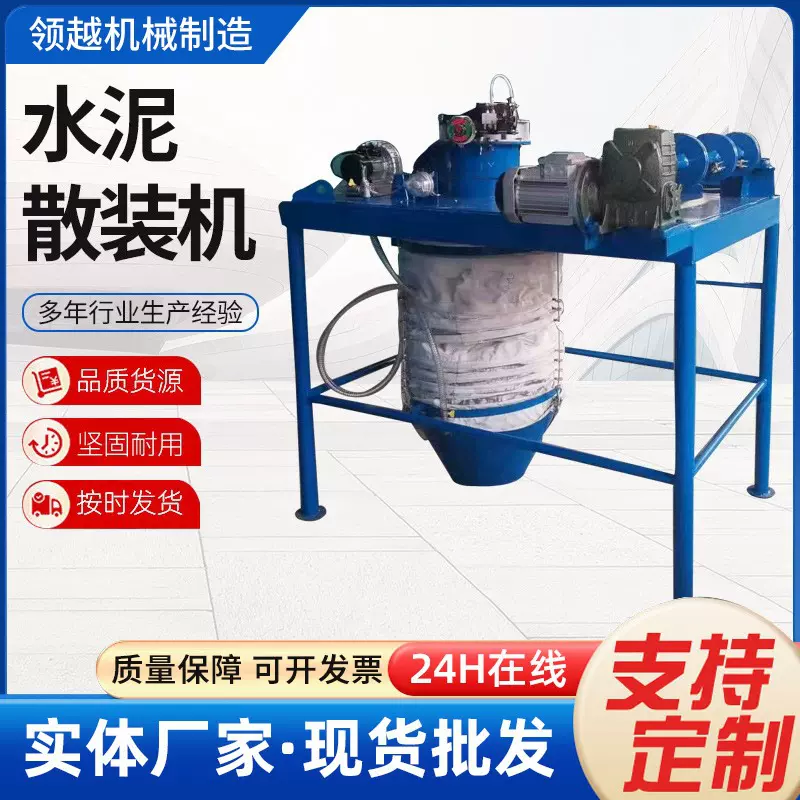 自动伸缩散装机帆布袋升降设备罐车砂浆布袋干灰散装机水泥